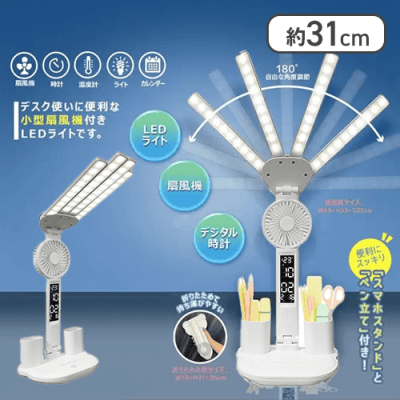 3in1多機能LEDデスクライト