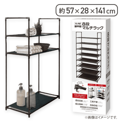 8段マルチラック | オンラインクレーンゲーム「クラウドキャッチャー」