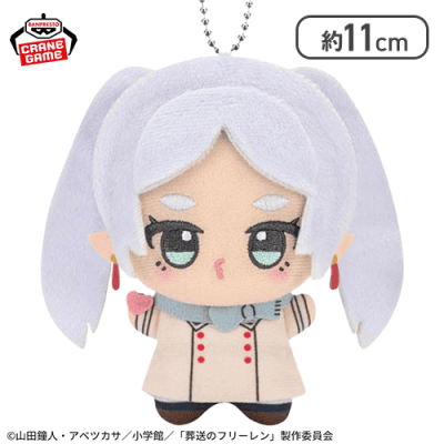 【投げキッス】葬送のフリーレン ちびぐるみ〜フリーレンがいっぱい〜