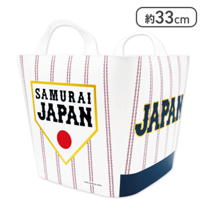 【ホーム】侍ジャパン収納バケット