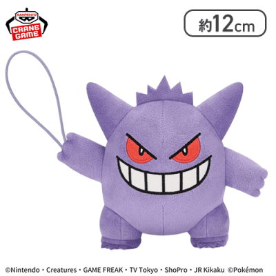 【ゲンガー】ポケットモンスター ぐらぶらりんぬいぐるみ〜ゲンガー・ゴンベ・ヤンチャム〜