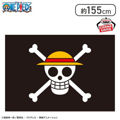 ワンピース 海賊旗ブランケット-麦わらの一味ver.-
