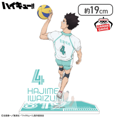 【岩泉一】ハイキュー!! アクリルジオラマ2026