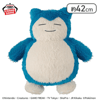 ポケットモンスター めちゃもふぐっと くつろぎタイムぬいぐるみ〜カビゴン〜