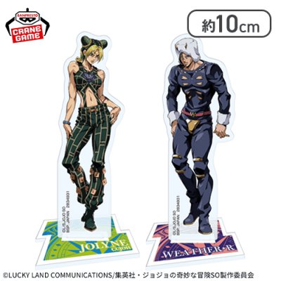 【空条徐倫＆ウェザー・リポート】ジョジョの奇妙な冒険 アクリルスタンド