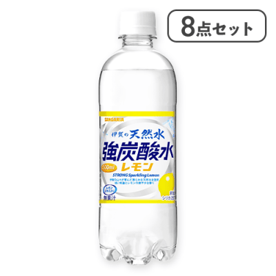 【8点セット】伊賀の天然水強炭酸水レモン ※賞味期限:2026/07/28