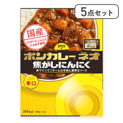 【5点セット】ボンカレーネオ 焦がしにんにくやみつきスパイシー 辛口 ※賞味期限:2026/12/31