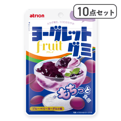 【10点セット】44GヨーグレットグミＦブルーベリー ※賞味期限:2026/12/31