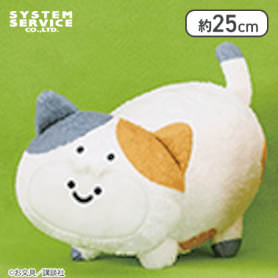 【お文具さん】お文具といっしょ ネコいっぱいぬいぐるみBIG