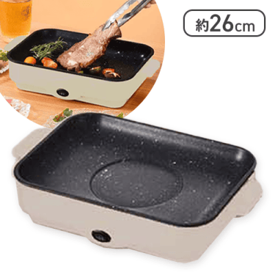 【ベージュ】ワイド電気グリルベージュカラー