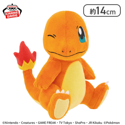 【ヒトカゲ】ポケットモンスター しっぽみてみて！ぬいぐるみ〜ヒトカゲ・ヤドン・ポカブ〜