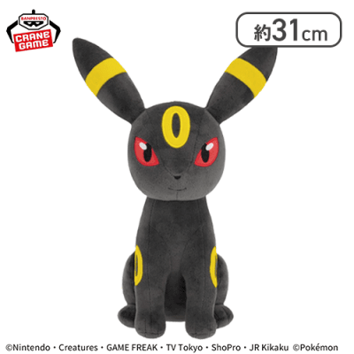 【ブラッキー】ポケットモンスター もふぐっとぬいぐるみ〜ブラッキー・ヤミラミ〜
