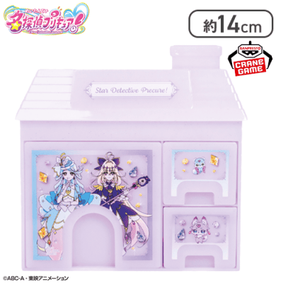 【パープル】名探偵プリキュア！ ハウス型ミニチェスト