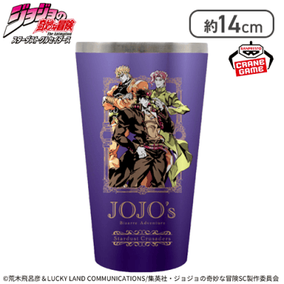 【スターダストクルセイダース】ジョジョの奇妙な冒険 フルカラータンブラー