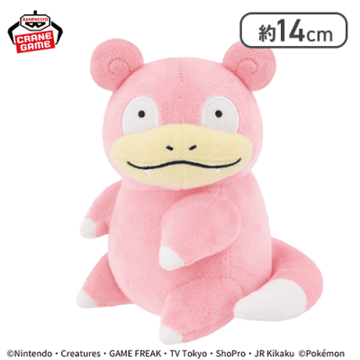 【ヤドン】ポケットモンスター しっぽみてみて！ぬいぐるみ〜ヒトカゲ・ヤドン・ポカブ〜