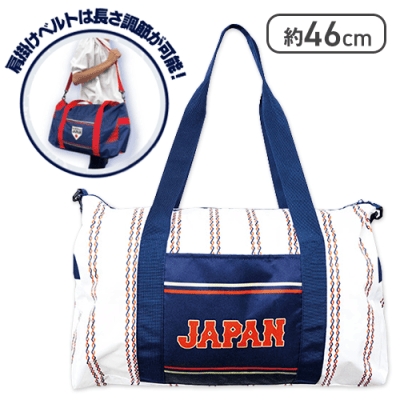 【ホーム】侍ジャパンボストンバッグ