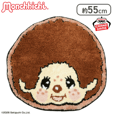モンチッチ フェイス型ラグマット