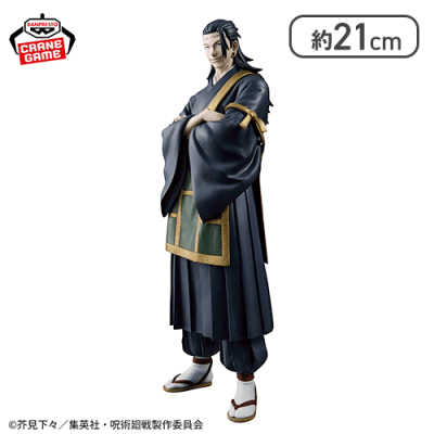 呪術廻戦 KING OF ARTIST KENJAKU