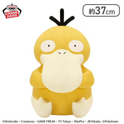 ポケットモンスター めちゃもふぐっとぬいぐるみ〜コダック〜