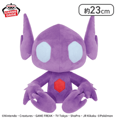 【ヤミラミ】ポケットモンスター もふぐっとぬいぐるみ〜ブラッキー・ヤミラミ〜