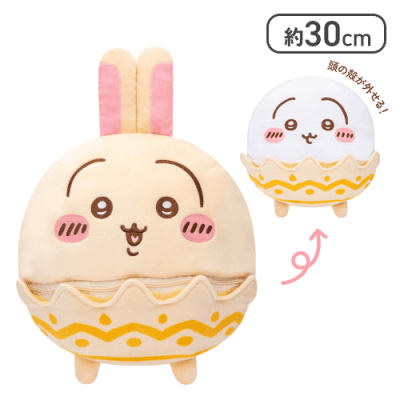 【うさぎ】ちいかわ そろそろイースターなBIGぬいぐるみ