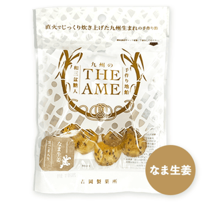 THE AMEなま生姜※賞味期限:2026/09/30＜50CPキャッチャー＞ 