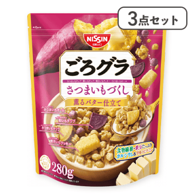【3点セット】ごろグラ さつまいもづくし ※賞味期限:2026/10/31
