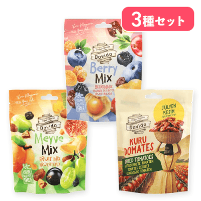Dovido【3種セット】（フルーツミックス&ベリーミックス&ドライトマト） ※賞味期限:2027/02/01