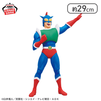 クレヨンしんちゃん スーパービッグフィギュア〜アクション仮面〜