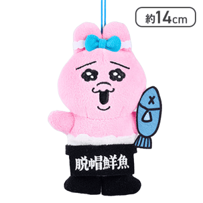 【鮮魚コーナー店員】おぱんちゅうさぎ フレッシュおぱんちゅマーケット マスコット