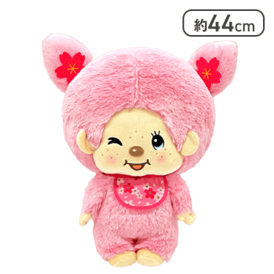 【モンチッチちゃん】モンチッチさくらBIGぬいぐるみ