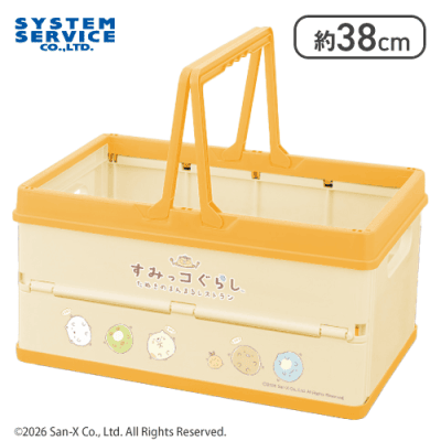 【オレンジ×クリーム】すみっコぐらし たぬきのまんまるレストラン 折りたたみバスケット