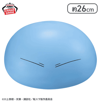 劇場版 転生したらスライムだった件 蒼海の涙編 リムル様 大きなソフビフィギュア