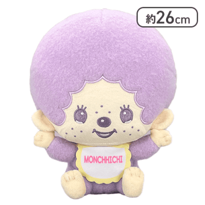 【パープル】モンチッチ Design produced by Sanrio ファンシーポップBIGぬいぐるみ〜パープル＆ピンク〜