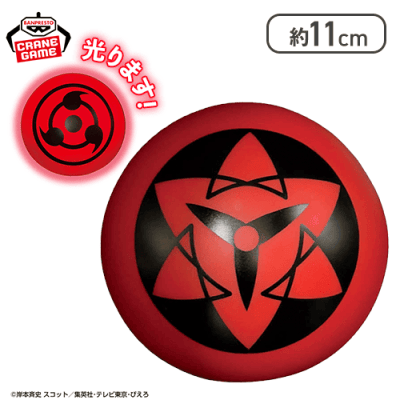 【永遠の万華鏡写輪眼(サスケ)】NARUTO-ナルト- 疾風伝 写輪眼ルームライト