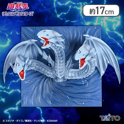 遊☆戯☆王デュエルモンスターズ 青眼の究極竜 フィギュアキースタンド