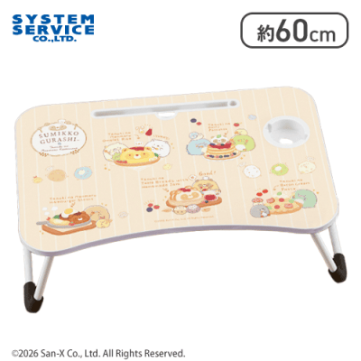 【ベージュ】すみっコぐらし たぬきのまんまるレストラン ビッグ木製ラップトップテーブル