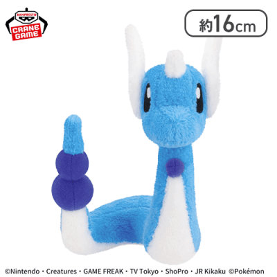 【ハクリュー】ポケットモンスター やさしいきもち ぬいぐるみ〜コンパン・ハクリュー・ミュウ〜