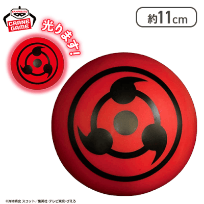 【写輪眼】NARUTO-ナルト- 疾風伝 写輪眼ルームライト