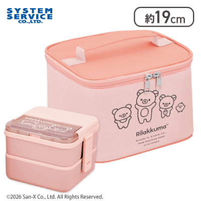 【ピンク】リラックマ NEW BASIC RILAKKUMA 保冷ポーチ付きスクエアランチボックス