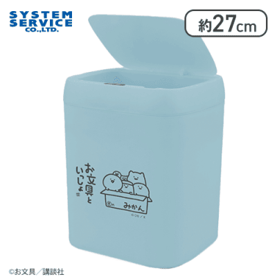 【ブルー】お文具といっしょ センサー付きビッグダストボックス