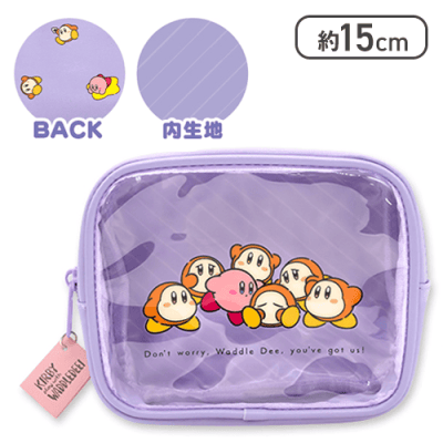 【パープル】カービィplay withワドルディ前面クリアポーチ