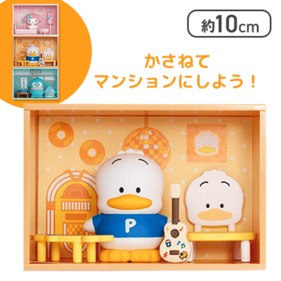 【あひるのペックル】サンリオキャラクターズ コンセプトフィギュア ようこそマイルームマンション3