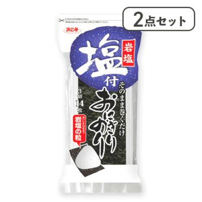 【2点セット】塩付おにぎりのり 3切14枚 ※賞味期限:2026/12/01