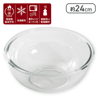 パイレックス ボウル2.5L
