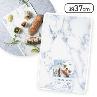 Licute Aerial まな板(L) マーブルストーン(Marble Stone)