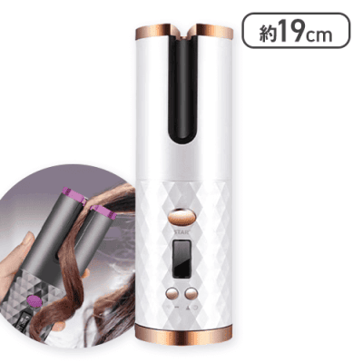 【ホワイト】自動巻式コンパクトヘアアイロン