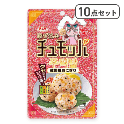 【10点セット】混ぜ込みチュモッパ ※賞味期限:2027/03/02
