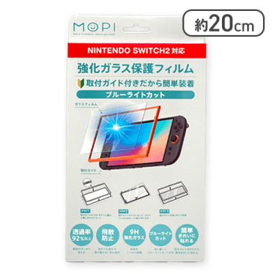 SW2ガイド付き保護フィルムBLカット