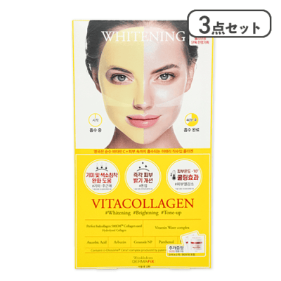 【3点セット】DERMAFiX パーフェクト リアル パフォーマンス ビタコラーゲン(シートマスク) 